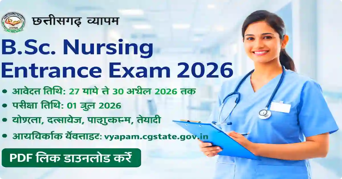 B.Sc Nursing Entrance Exam 2026