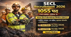 SECL Recruitment 2026: 1055 पदों पर निकली बंपर सरकारी नौकरी, ₹47,000+ बेसिक पे, यहाँ से करें आवेदन