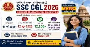 SSC CGL 2026 Notification जारी: 12,256 से अधिक पदों के लिए आवेदन शुरू, यहाँ देखें पूरी जानकारी